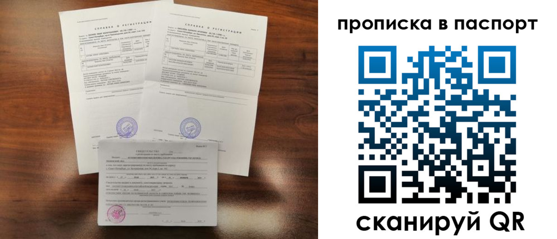 прописка для военкомата в Алтае